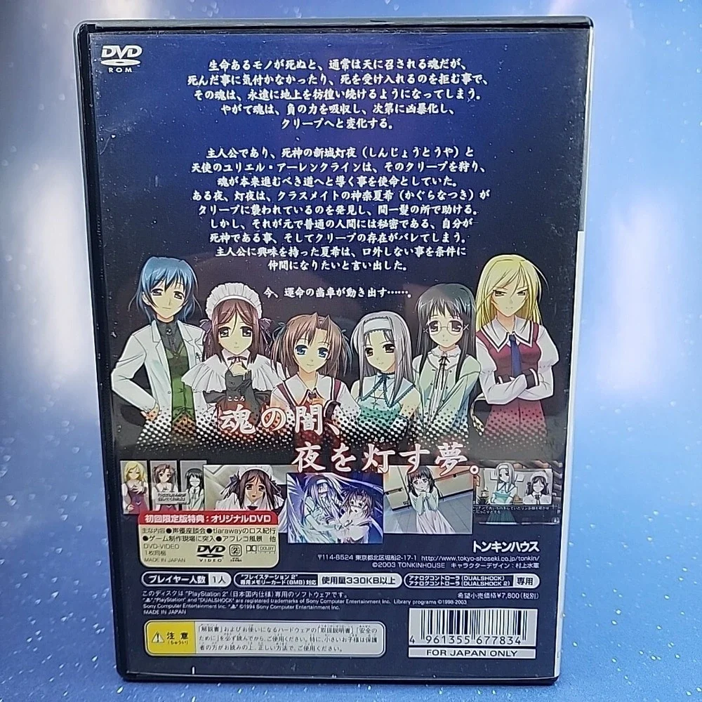 D-A BLACK First Edition (PlayStation 2, 2003) Japanese Import Game CIB Complete